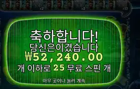 빅 배스 미션 피쉰 261배