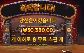 기어스 오브 호러스 152배