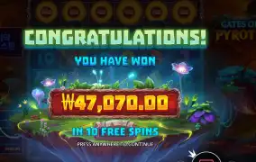 게이츠 오브 파이로스 ２３５배