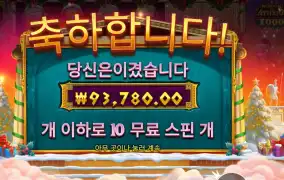 위즈덤 오브 아테네 1000 엑스마스 93천원