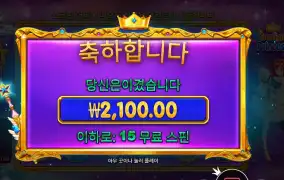 온라인슬롯 스타라이트 프린세스