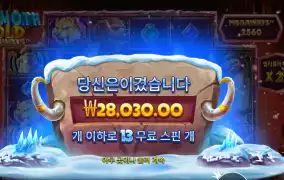 맘모스 골드 메가웨이즈 후기