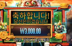 드래곤 킹 혼합 픽