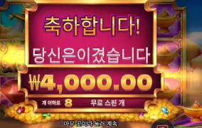 인기 슬롯 램프 오브 인피니티