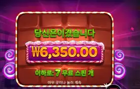 프라그마틱 스위트 파워넛지