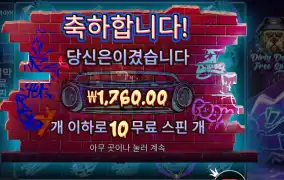 온라인슬롯 더 빅 도그즈