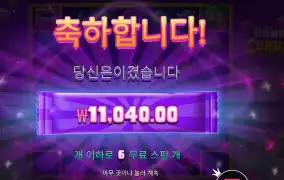 프라그마틱 캔디 코너