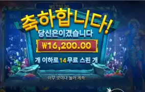 웨이브 오브 포세이돈 후기