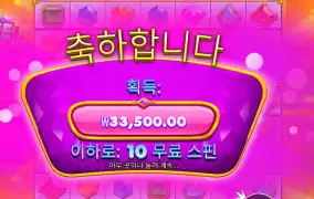 쥬얼 러시 １６８배