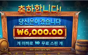 펍 킹스 6천원