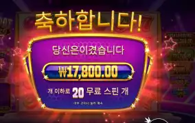 잭팟 블레이즈 ２０바퀴