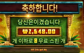 시크릿 시티 골드 8바퀴