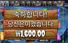 빅 배스 할로윈 후기