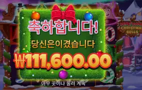 딩 동 크리스마스 벨 558배