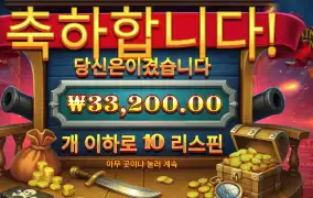 캡틴 크라켄 메가웨이즈 ３３천원