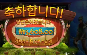 파이어 아처 8스핀