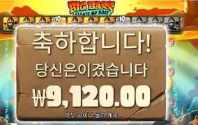 마이 보트 ２０스핀