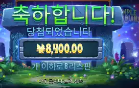 프라그마틱 플레이 템플 가디언즈