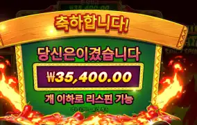 칠리 히트 스파이시 스핀 177배