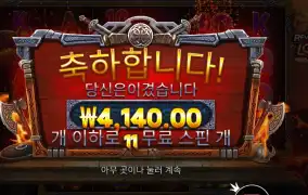 리벤지 오브 로키 １１바퀴