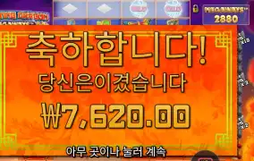 플로팅 드래곤 ７천원