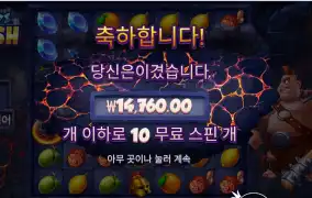 인기슬롯 사이클롭스 스매시