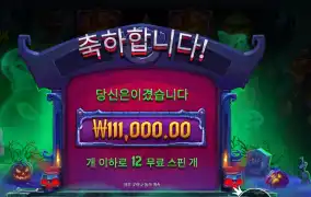 인펙티드 와일드 ５５５배