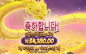 마죵 윈즈 슈퍼 스캐터 171배