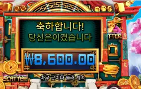 8 골든 드래곤 챌린지 8천원