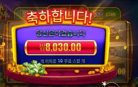 캐시 박스 10스핀