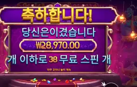 온라인슬롯 지니스 젬 보난자