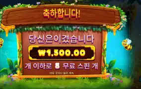 3 버징 와일드 후기