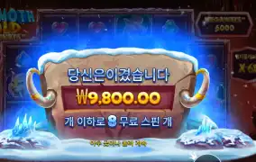 프라그마틱 맘모스 골드 메가웨이즈