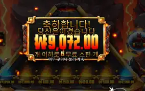 프라그마틱 라바 볼 １５스핀