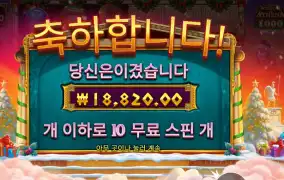 위즈덤 오브 아테네 1000 엑스마스