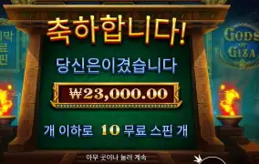 갓즈 오브 기자 １１５배