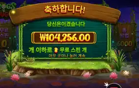 프로그스 앤 버그스 ５２１배