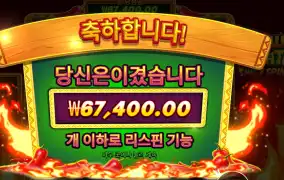 칠리 히트 스파이시 스핀 67천원