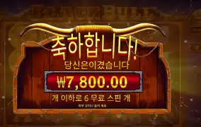 프라그마틱 플레이 블랙 불 6스핀