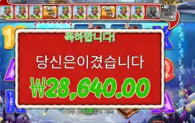 빅 배스 크리스마스 배시 143배