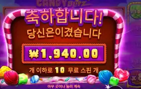 캔디 블리츠 후기