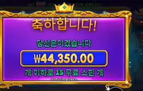 스타라이트 프린세스 슈퍼 스캐터 ２２２배