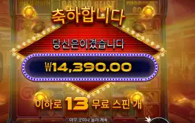 카지노 １３스핀