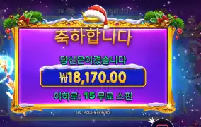 스타라이트 크리스마스 １８천원