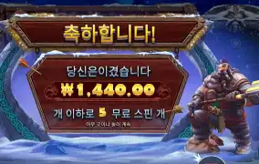 노스 가디언즈 2콩 배팅