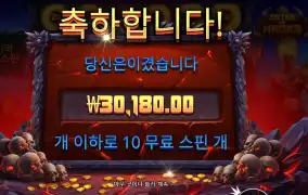 게이츠 오브 하데스 3콩