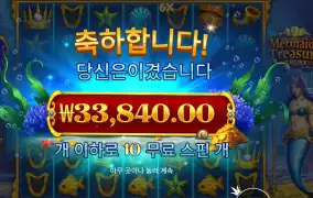 머메이즈 트레저 트로브 33천원