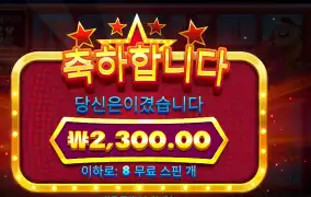 온라인슬롯 와일드 셀러브리티 버스