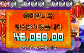 플로팅 드래곤 6천원