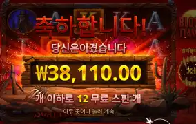 블러디 돈 38천원